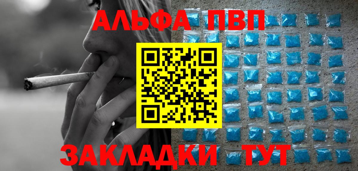 Alpha PVP СК КРИС Новороссийск