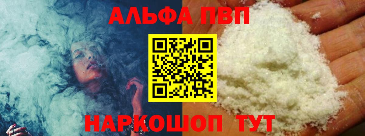 Новороссийск  Alfa_PVP  Вход с VPN  Alpha PVP СК  APVP СК  APVP СК 