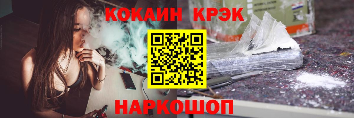 Cocaine Fish Scale  Cocaine VHQ  Новороссийск  Вход с VPN 