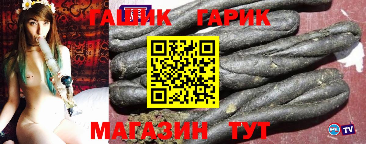 ГАШ VHQ Новороссийск