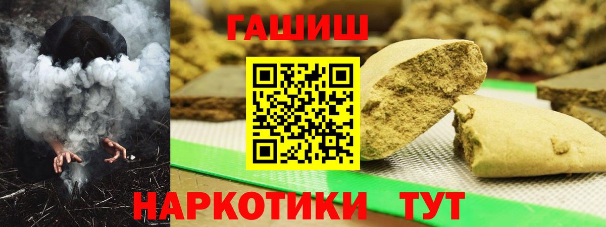 Гашиш Изолятор  Вход с VPN  Новороссийск 