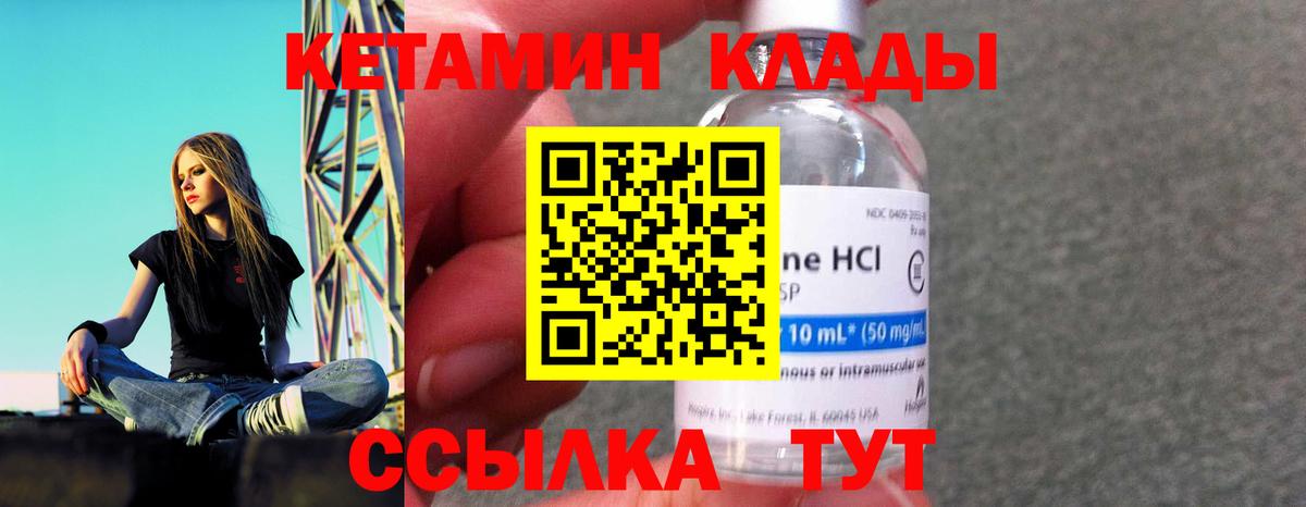 Новороссийск  КЕТАМИН ketamine  Вход с VPN 