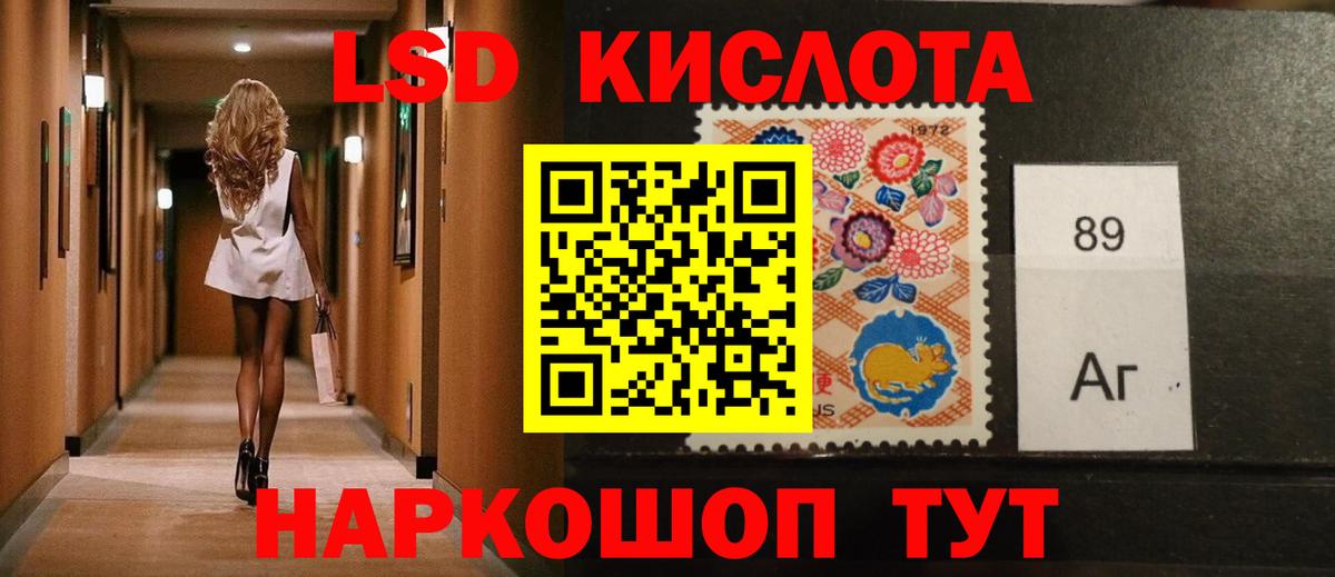 ЛСД экстази кислота  гидра онион  Новороссийск  Вход с VPN 