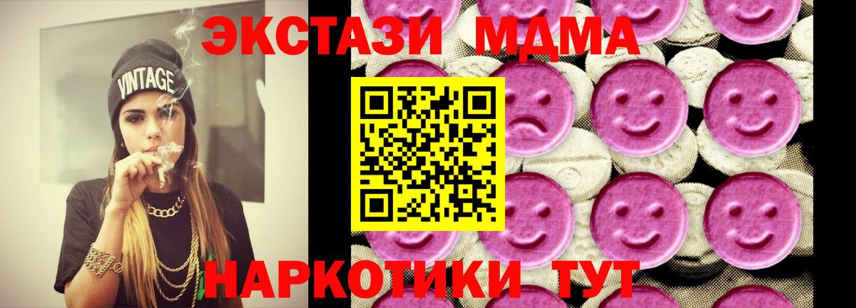 МДМА молли Новороссийск