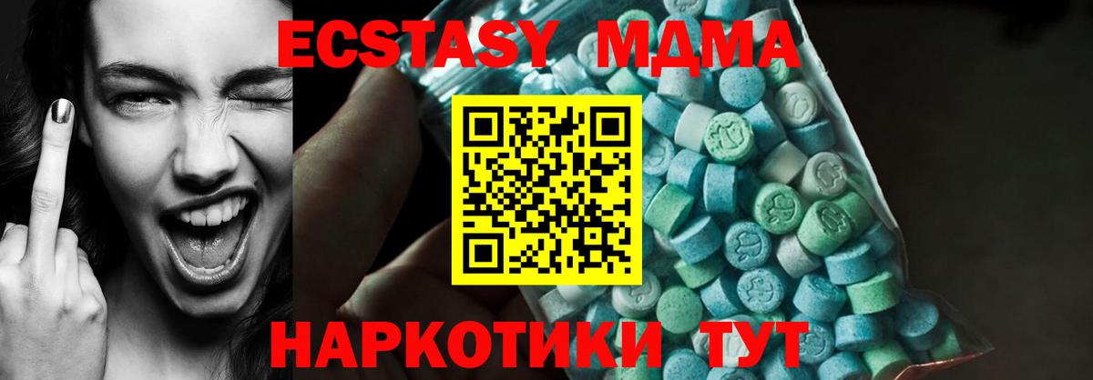 MDMA VHQ  Вход с VPN  Новороссийск  MDMA crystal 