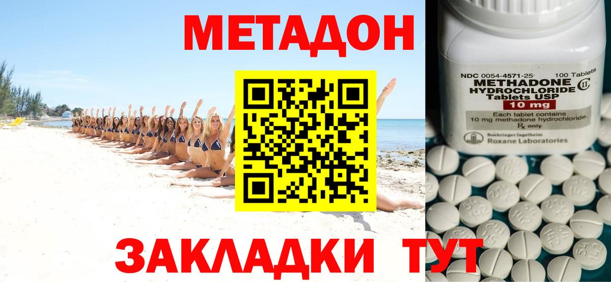 OMG зеркало  Метадон VHQ  Вход с VPN  Новороссийск 