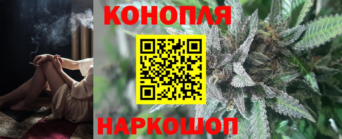 Бошки Шишки семена  Конопля план  Вход с VPN  Бошки марихуана VHQ  Новороссийск 